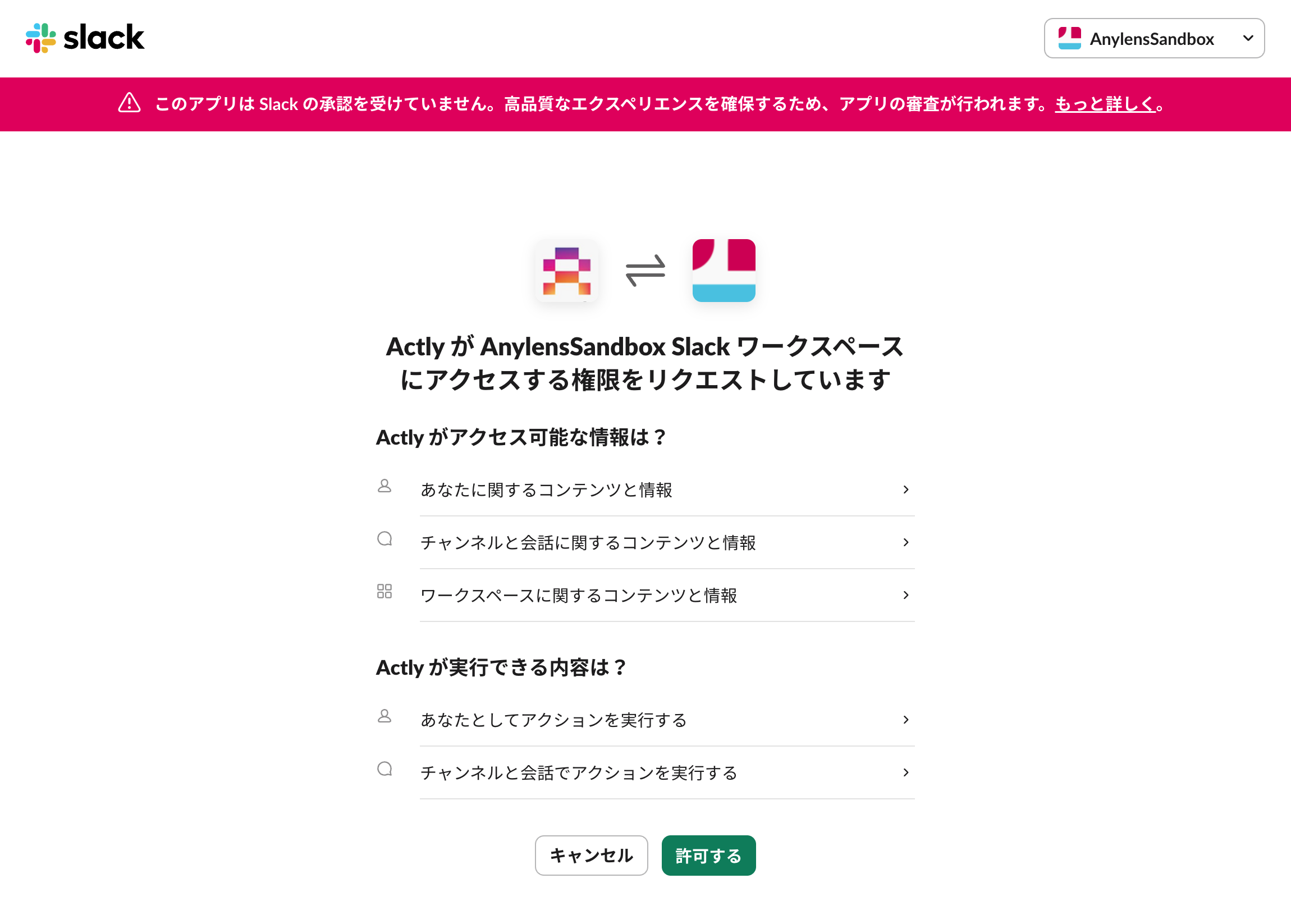 Actly Installation